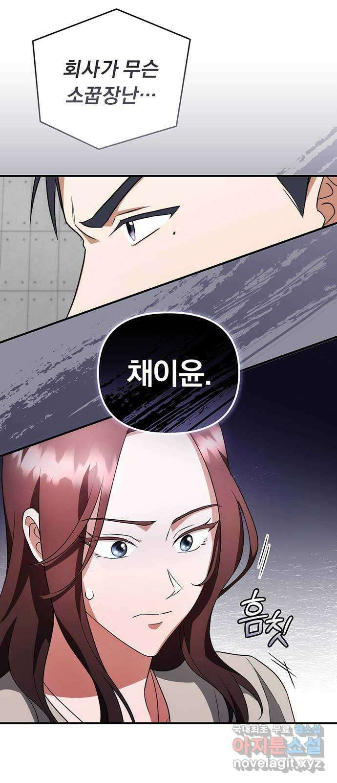 위험한 거짓말 12화 34