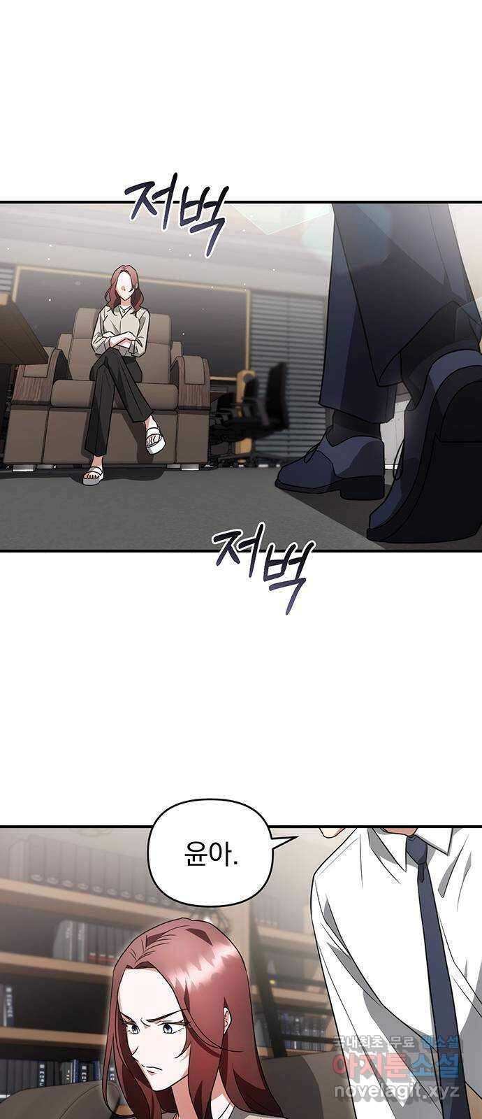 위험한 거짓말 12화 35