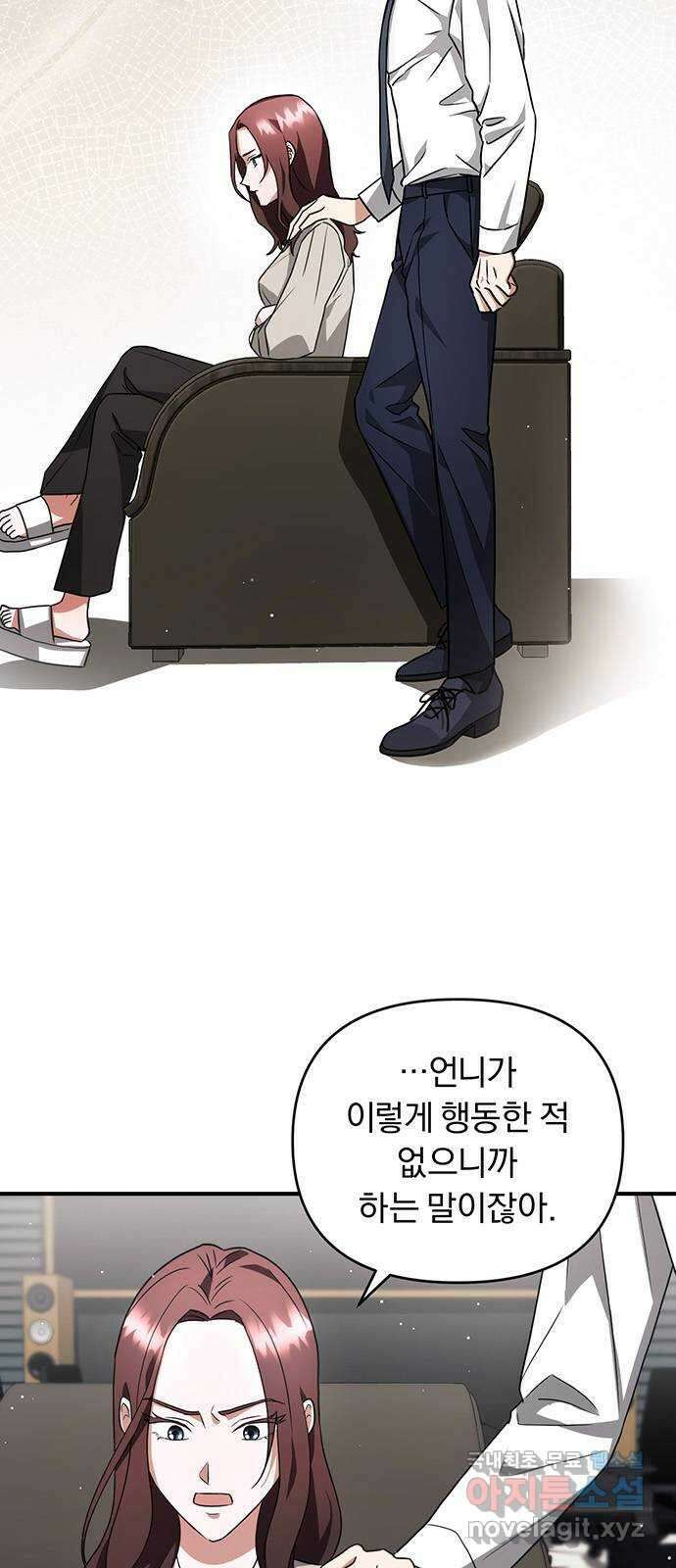위험한 거짓말 12화 37