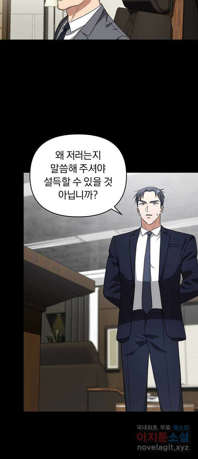 위험한 거짓말 12화 44
