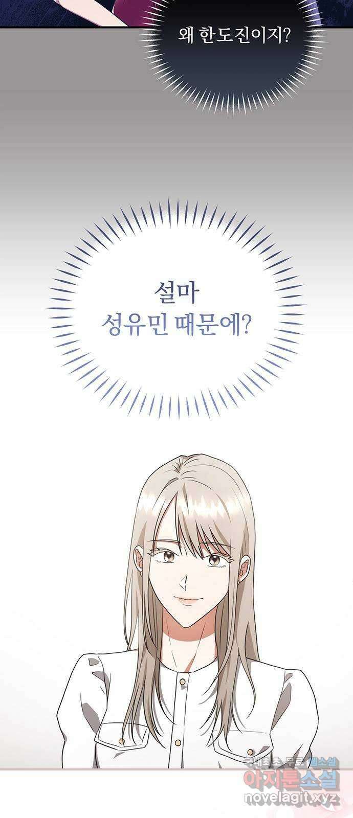 위험한 거짓말 12화 47