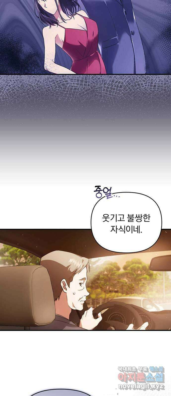 위험한 거짓말 12화 50