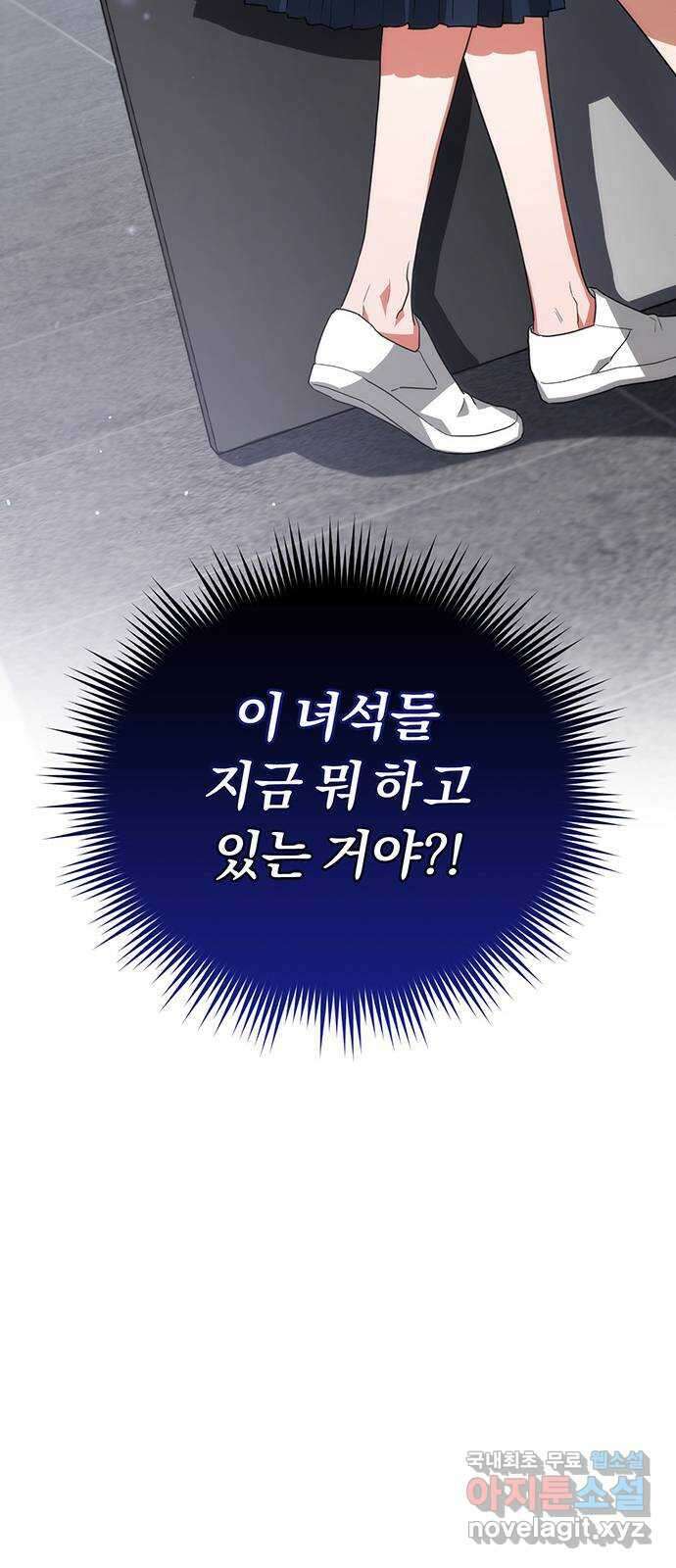 위험한 거짓말 12화 56