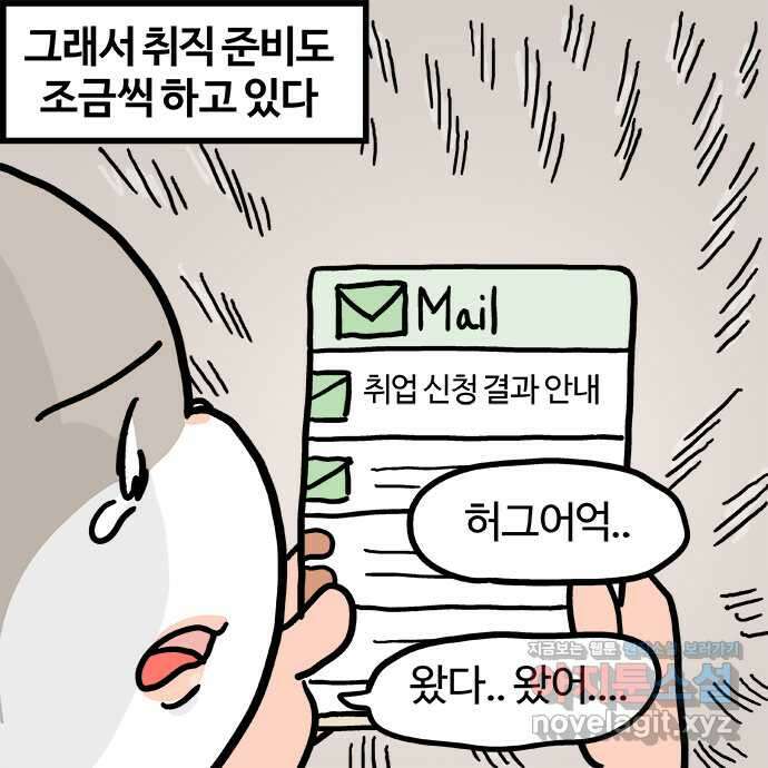 흔한햄 43화: 쉽지 않음 4