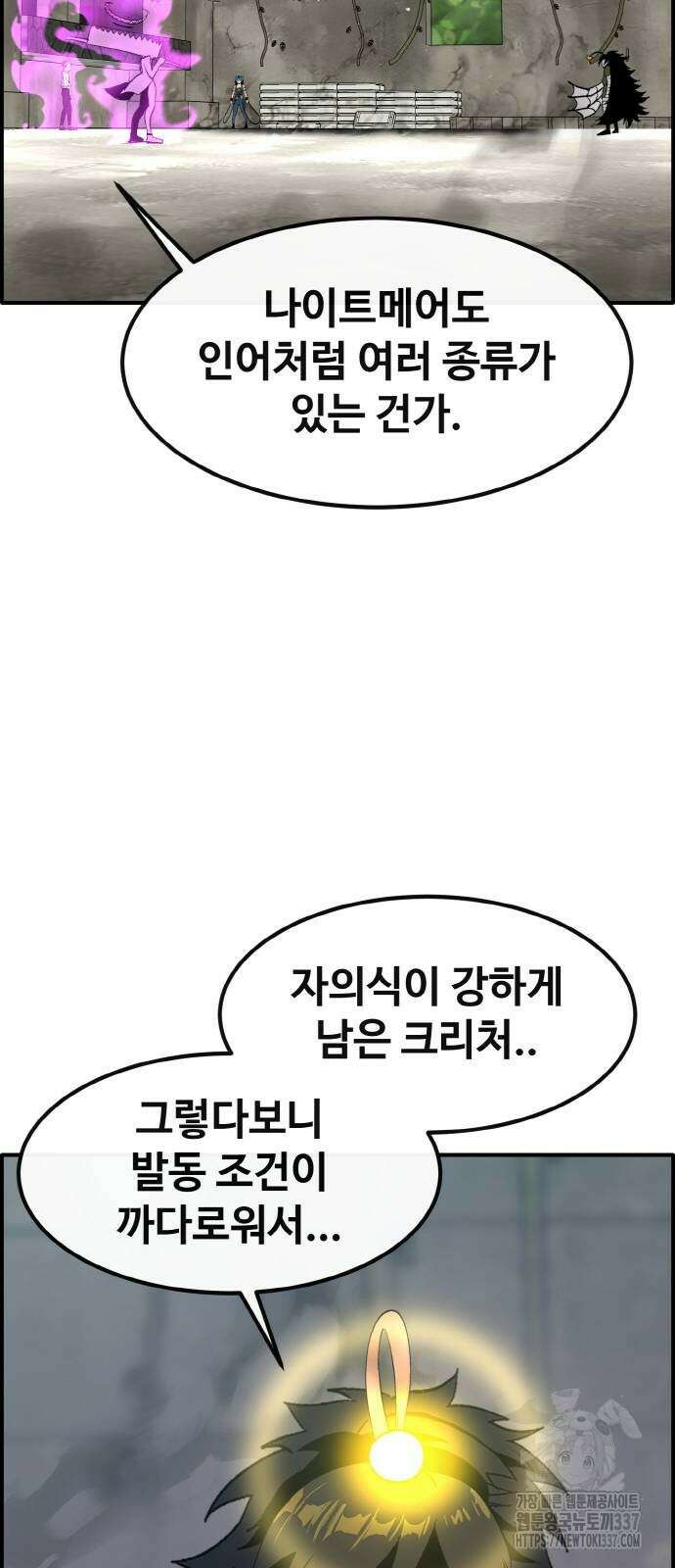 공유몽 시즌3 38화 6