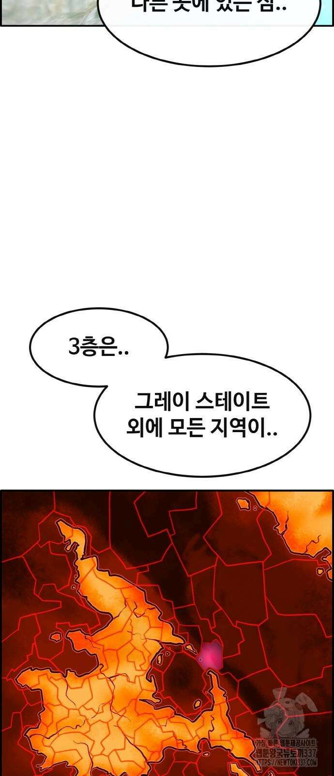 공유몽 시즌3 38화 9