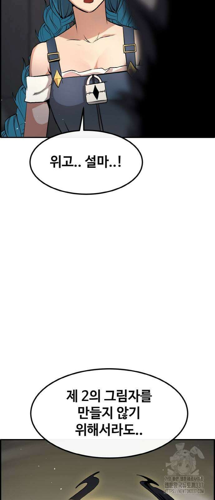 공유몽 시즌3 38화 11