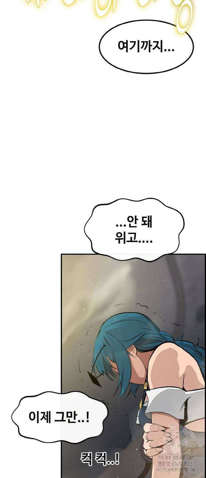 공유몽 시즌3 38화 16