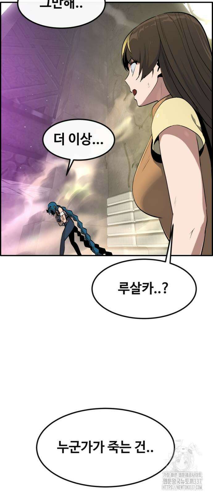 공유몽 시즌3 38화 19