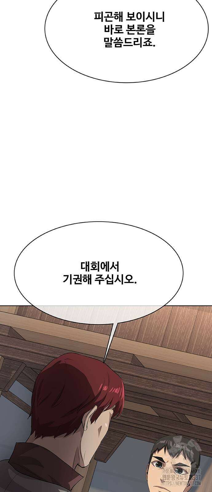 이세계 강셰프 33화 2