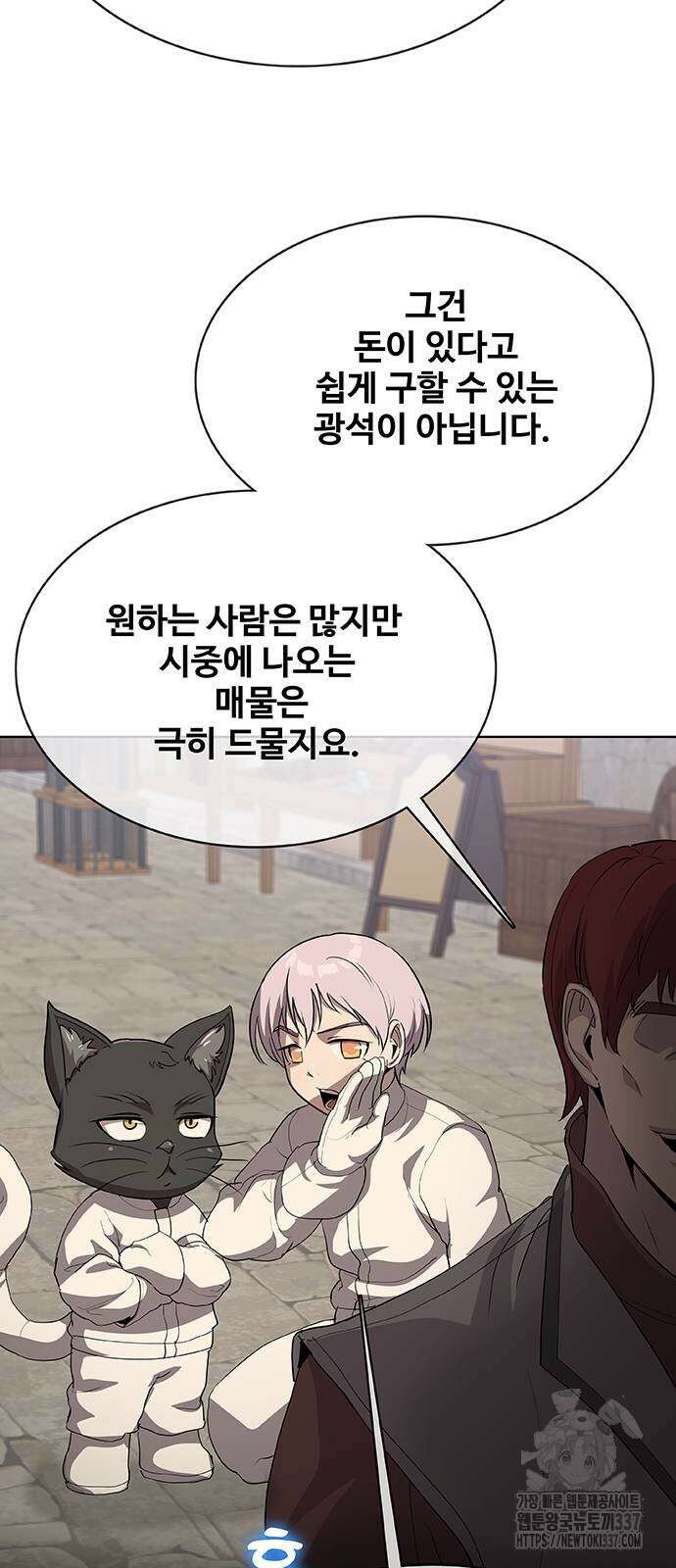 이세계 강셰프 33화 8