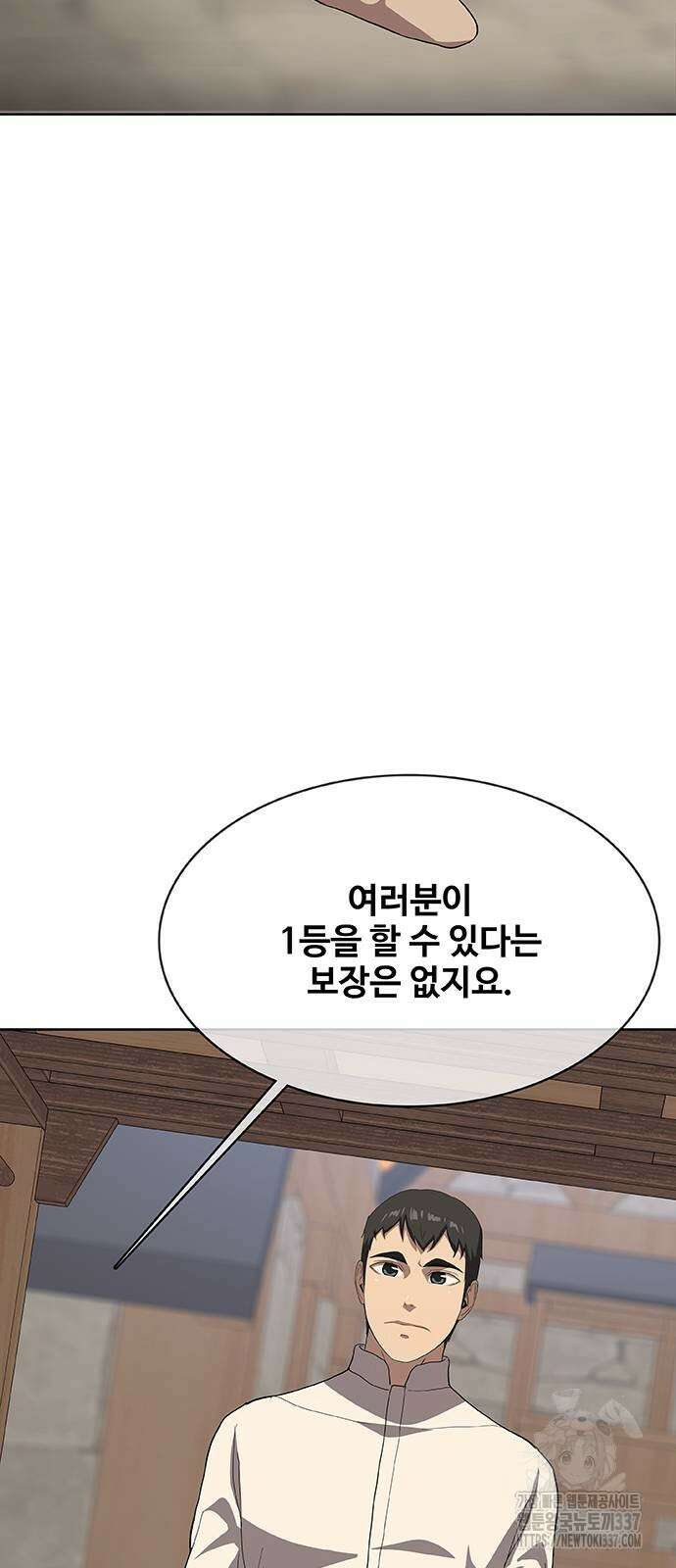 이세계 강셰프 33화 12