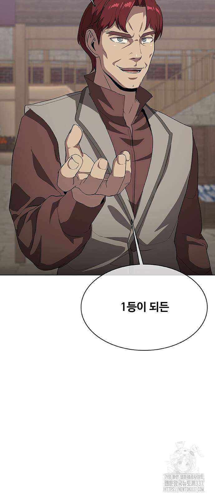 이세계 강셰프 33화 14