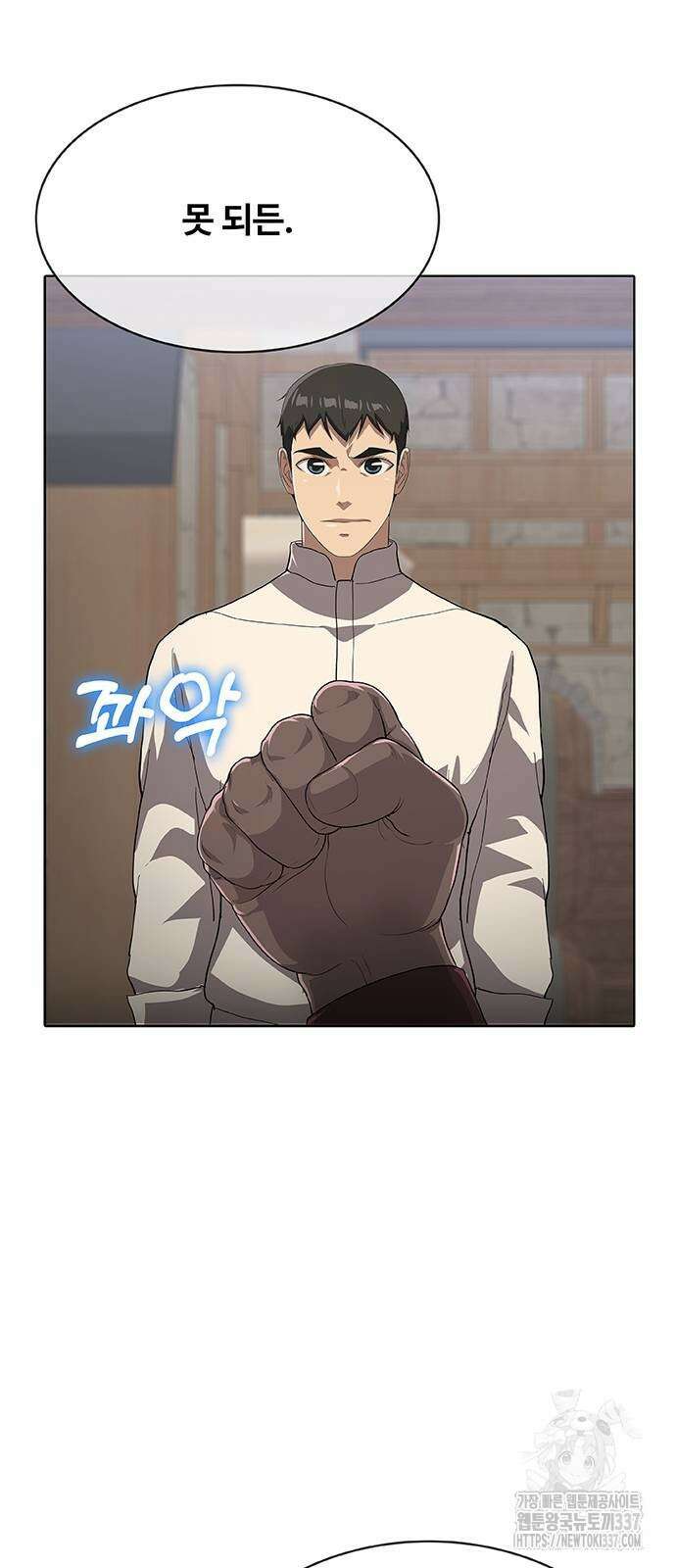 이세계 강셰프 33화 15