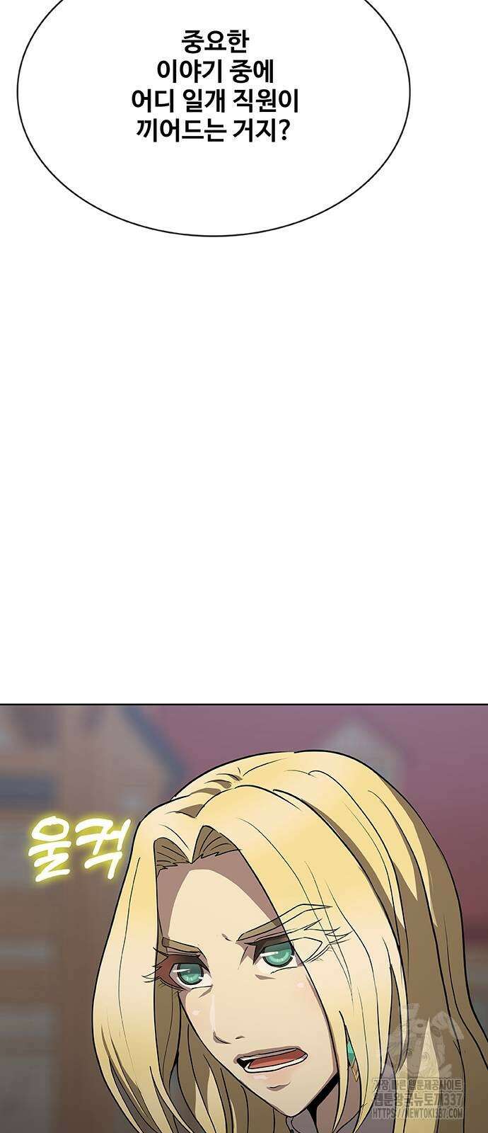 이세계 강셰프 33화 18