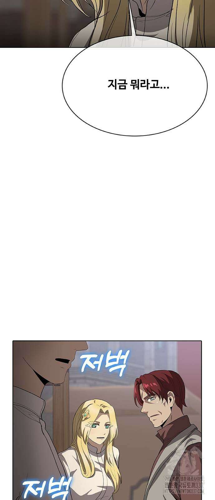 이세계 강셰프 33화 19