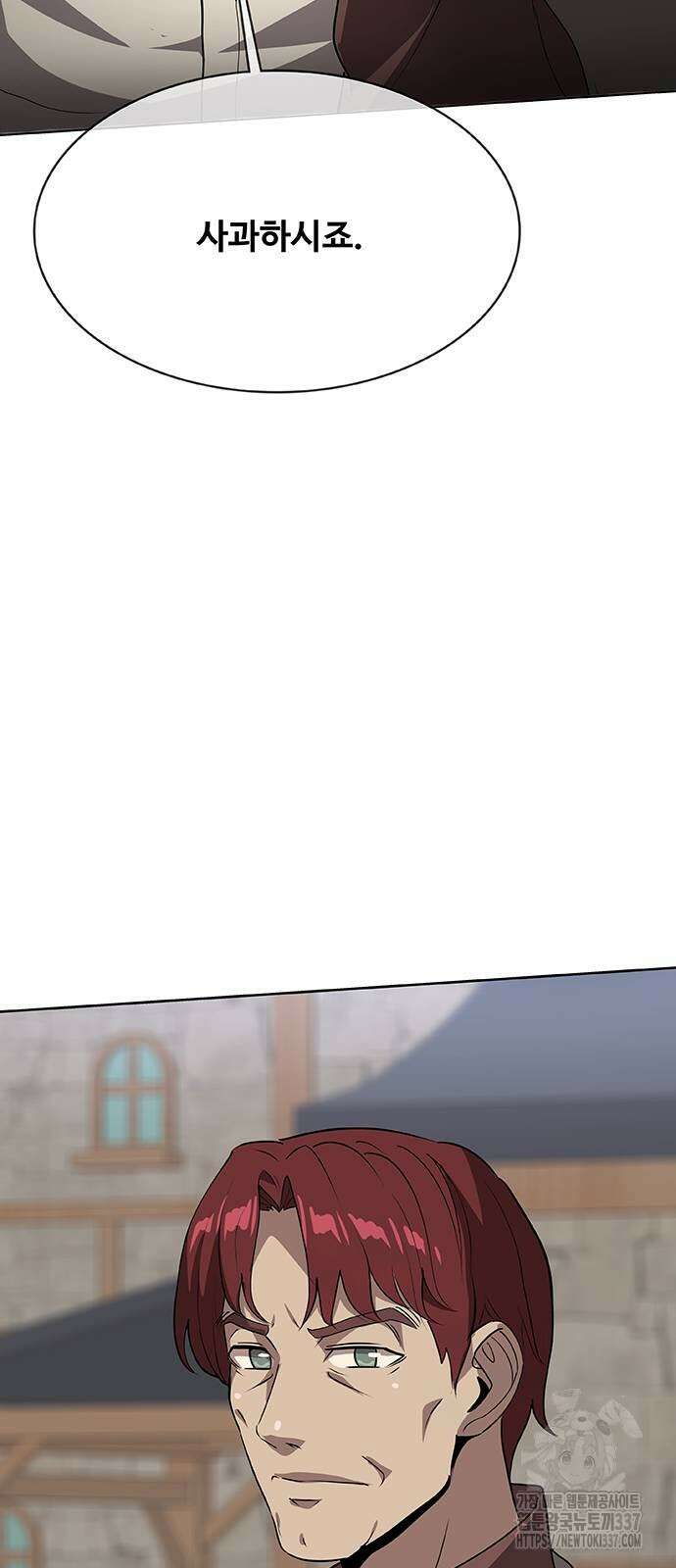 이세계 강셰프 33화 22