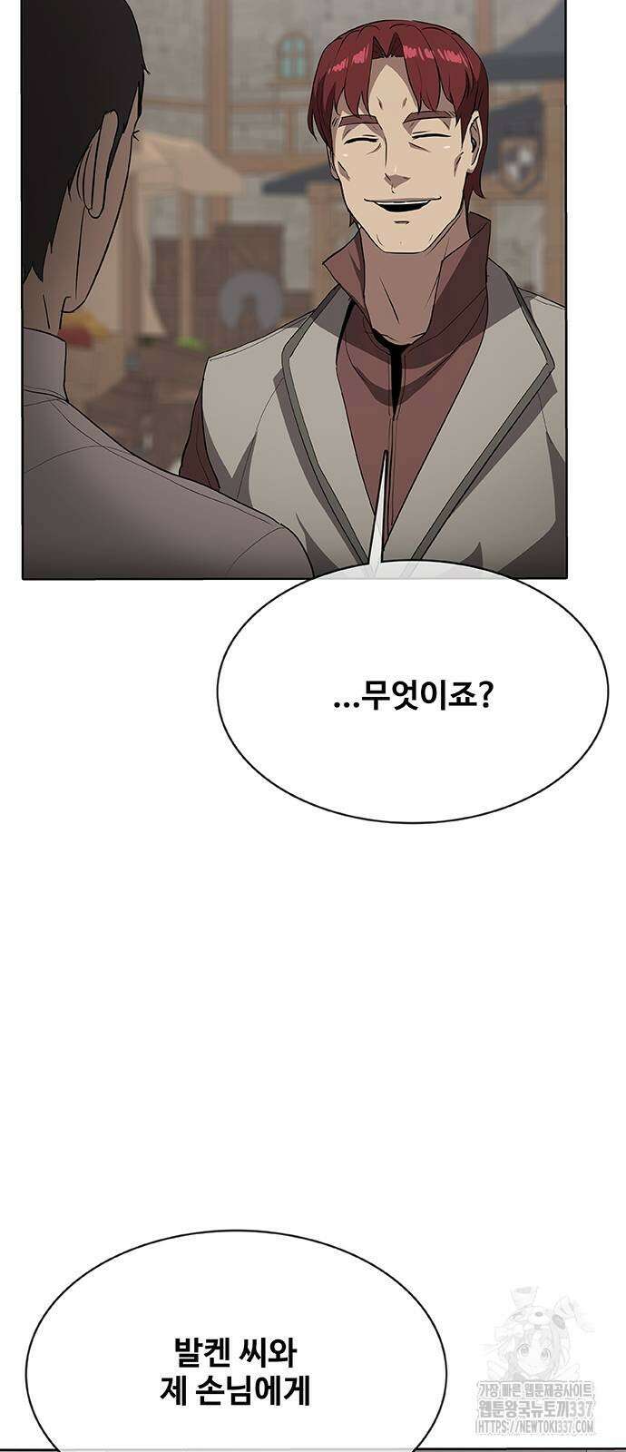 이세계 강셰프 33화 27