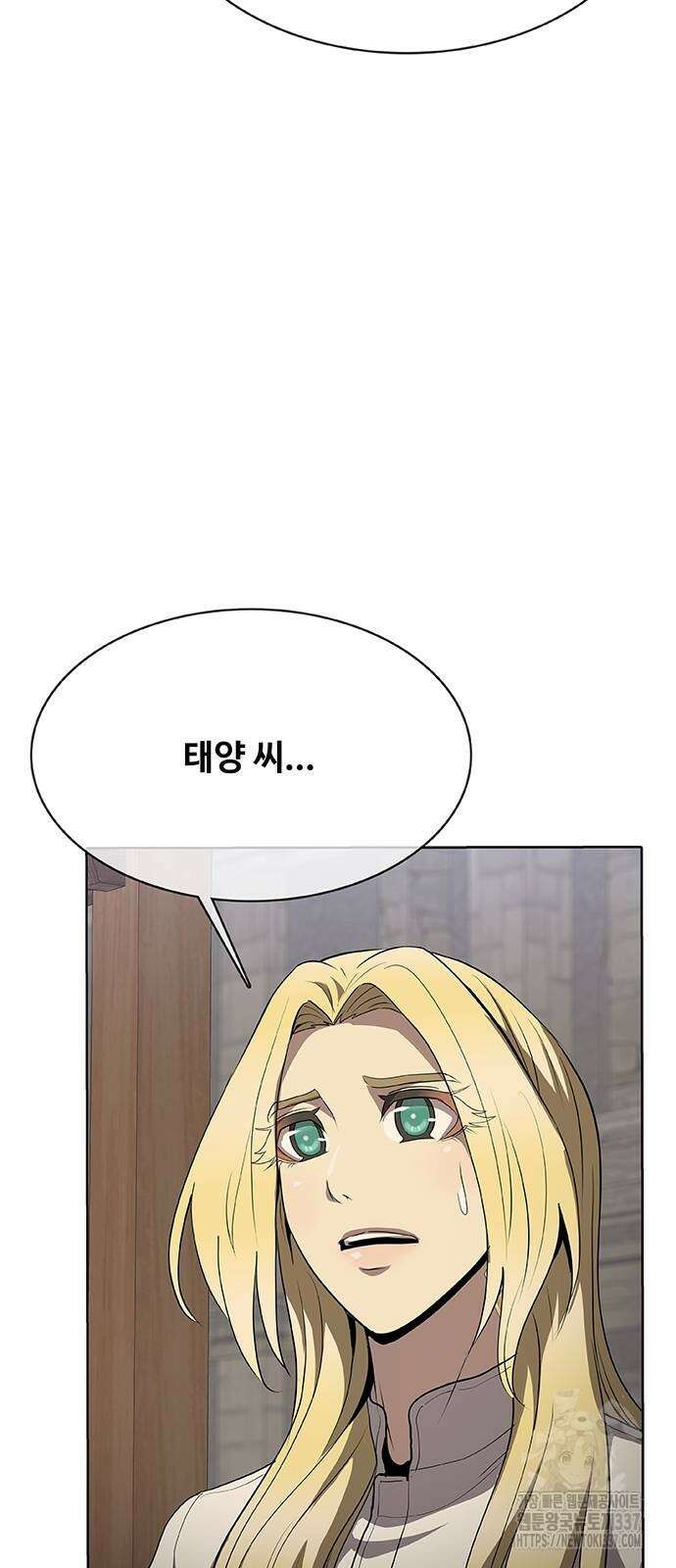 이세계 강셰프 33화 29