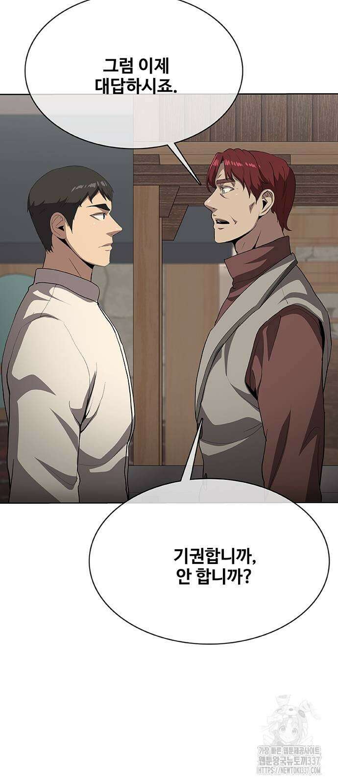 이세계 강셰프 33화 34