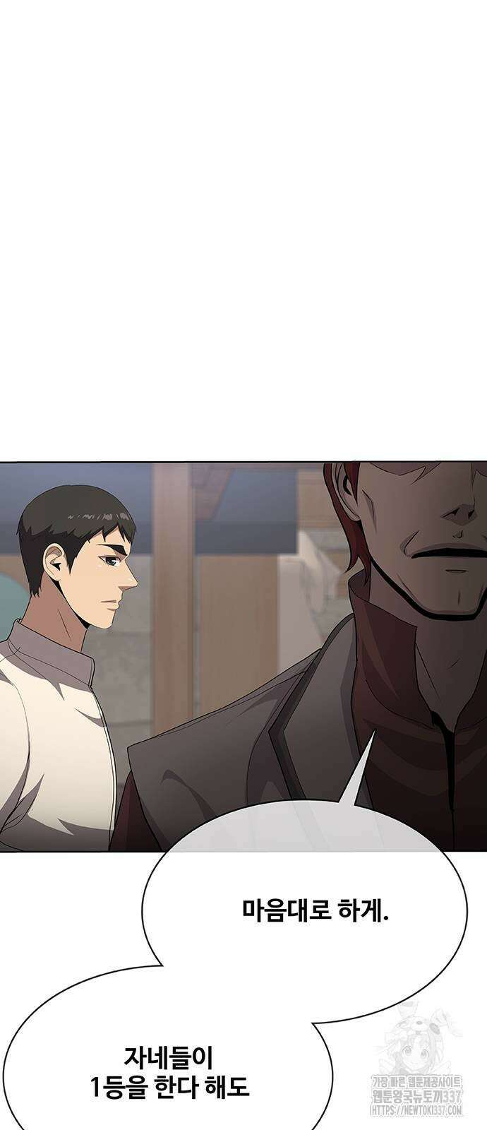 이세계 강셰프 33화 37