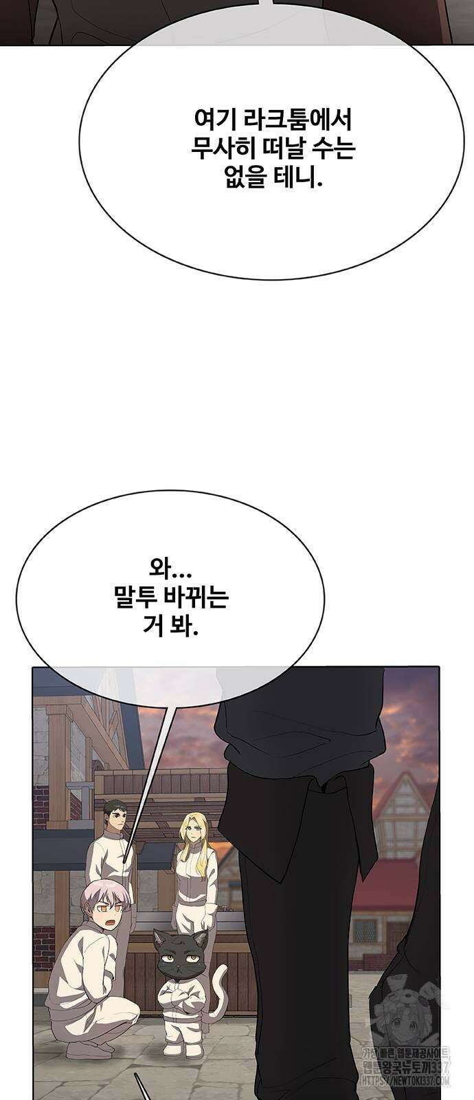 이세계 강셰프 33화 39
