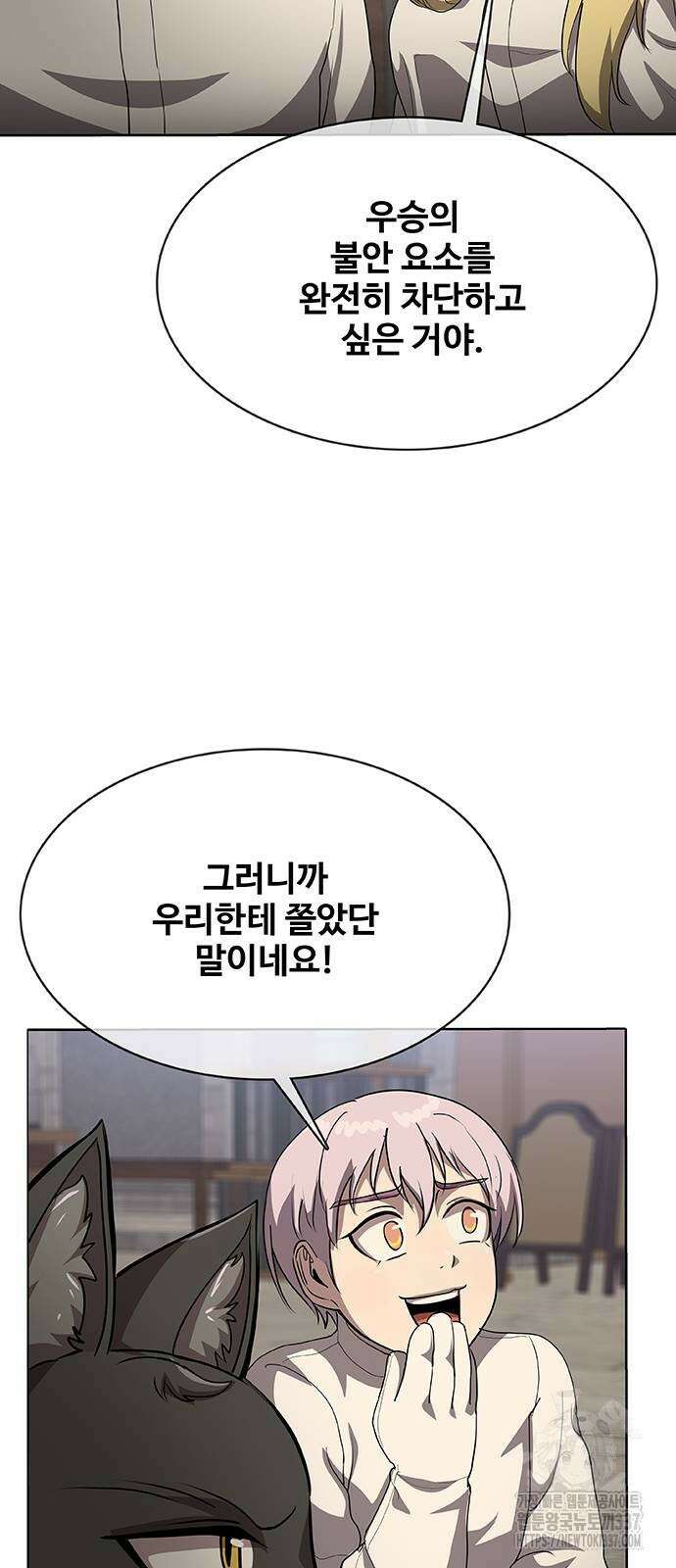 이세계 강셰프 33화 41