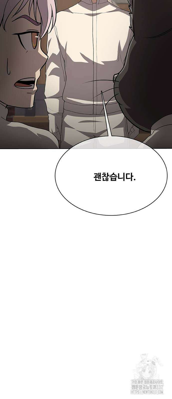 이세계 강셰프 33화 43