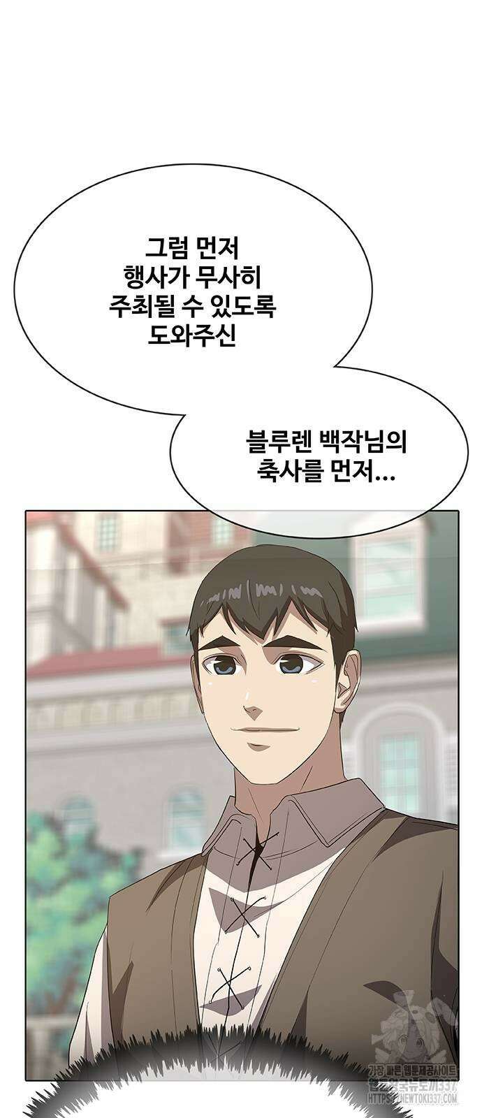 이세계 강셰프 33화 53