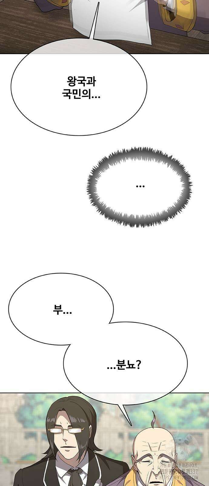 이세계 강셰프 33화 55