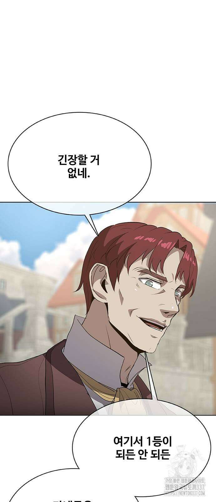 이세계 강셰프 33화 69