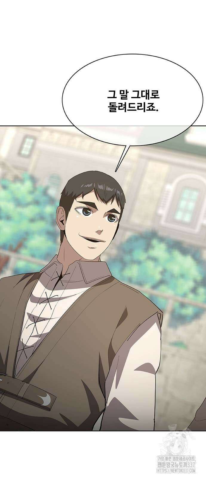 이세계 강셰프 33화 71