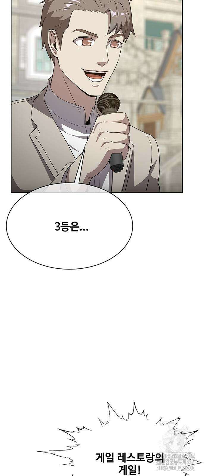 이세계 강셰프 33화 76