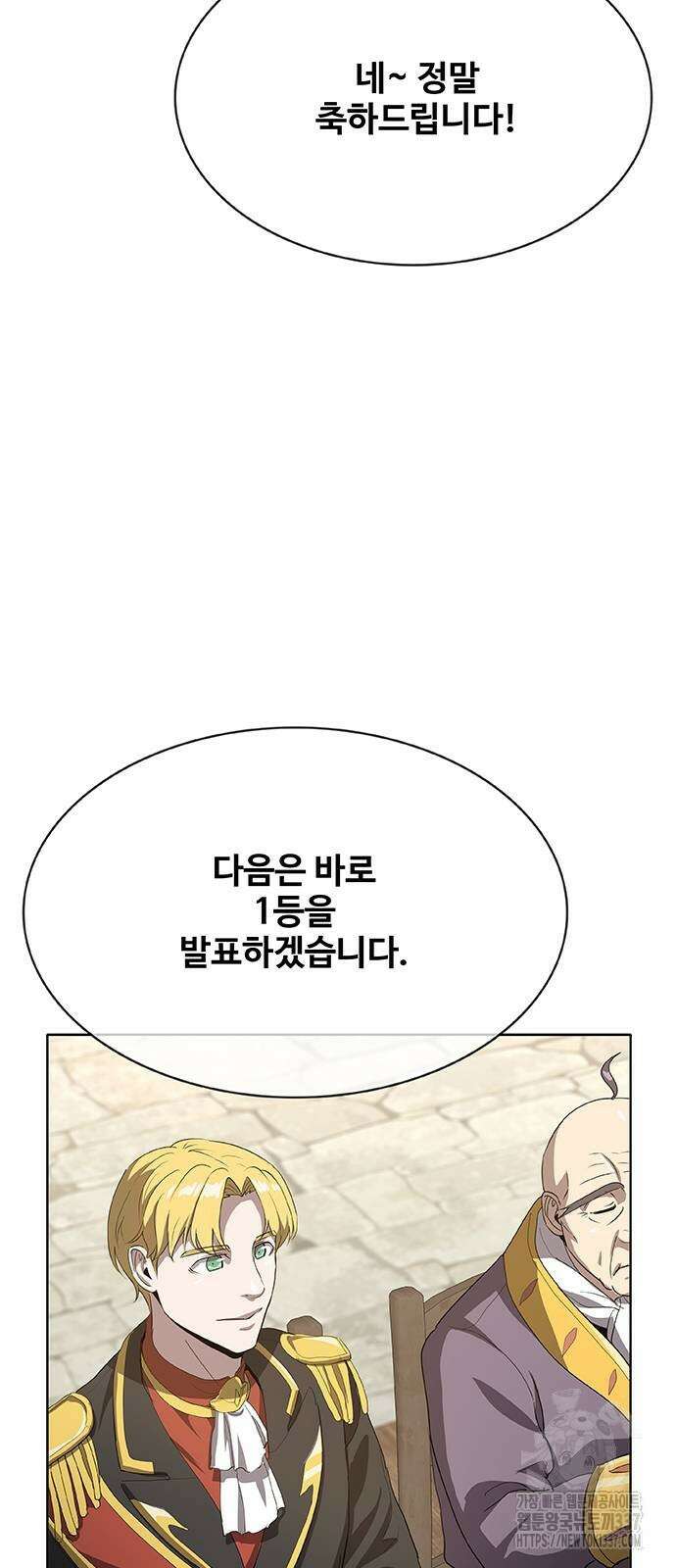 이세계 강셰프 33화 79