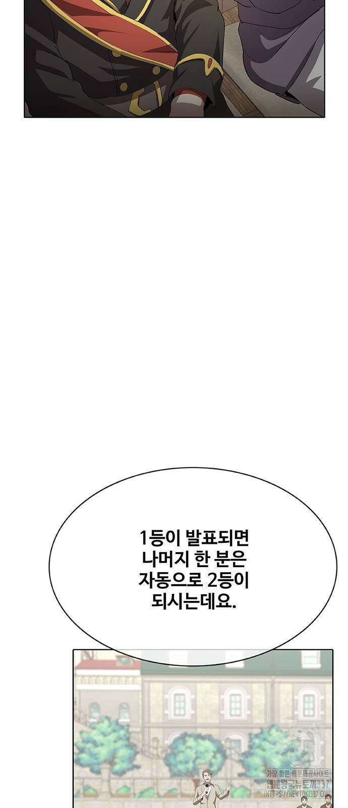 이세계 강셰프 33화 80