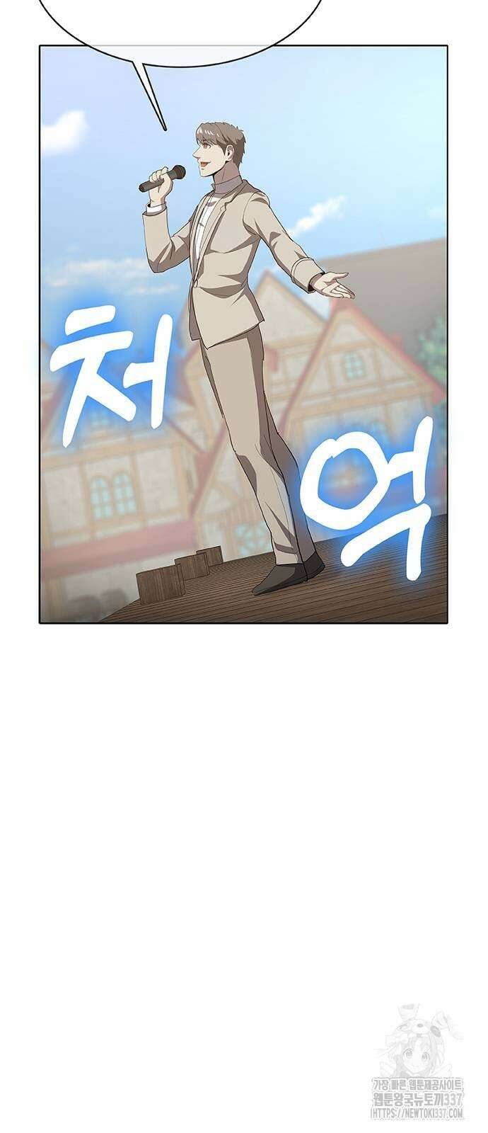이세계 강셰프 33화 83