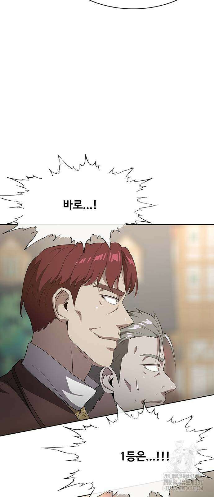 이세계 강셰프 33화 86