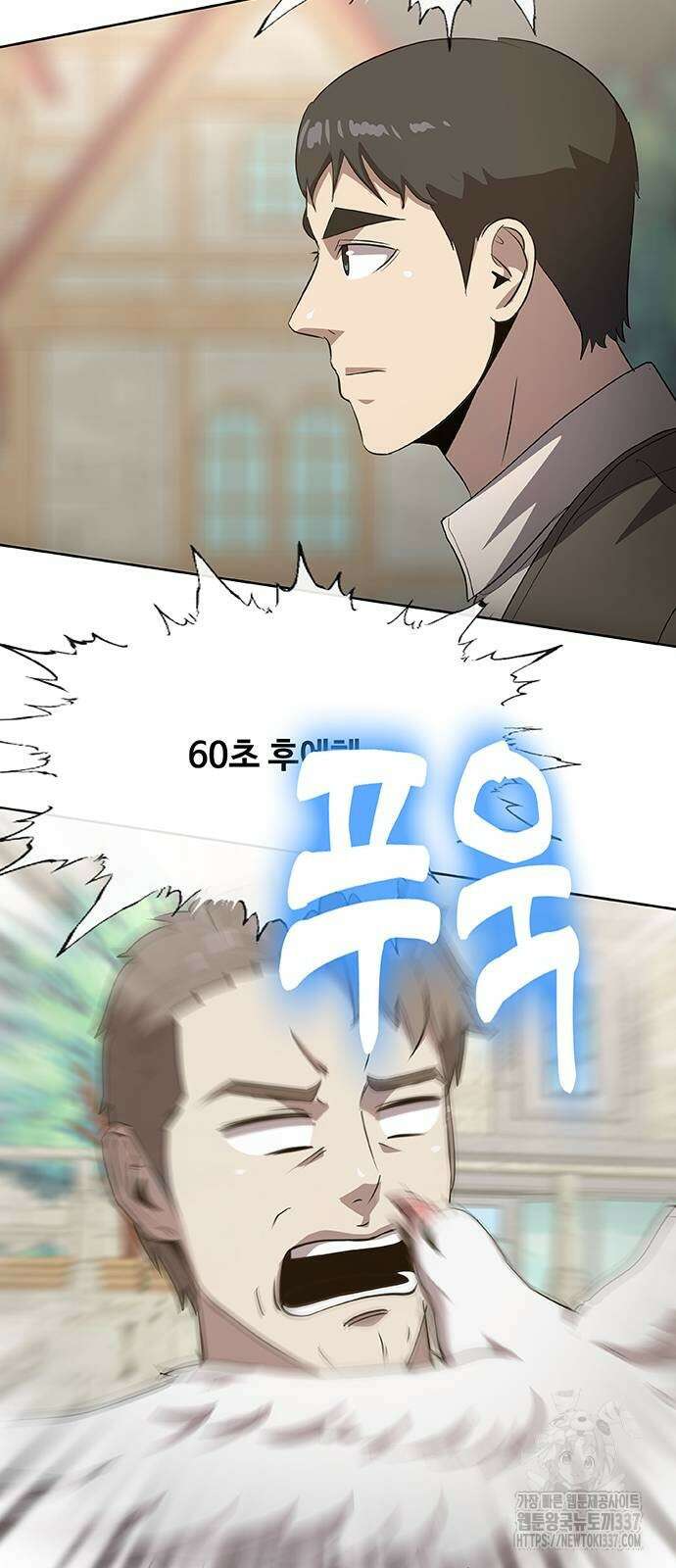 이세계 강셰프 33화 87