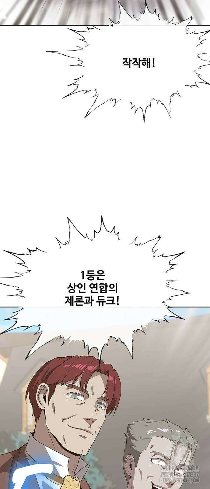 이세계 강셰프 33화 88