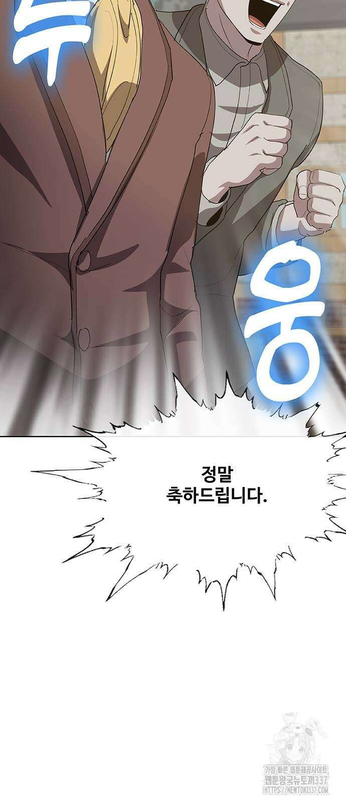 이세계 강셰프 33화 89