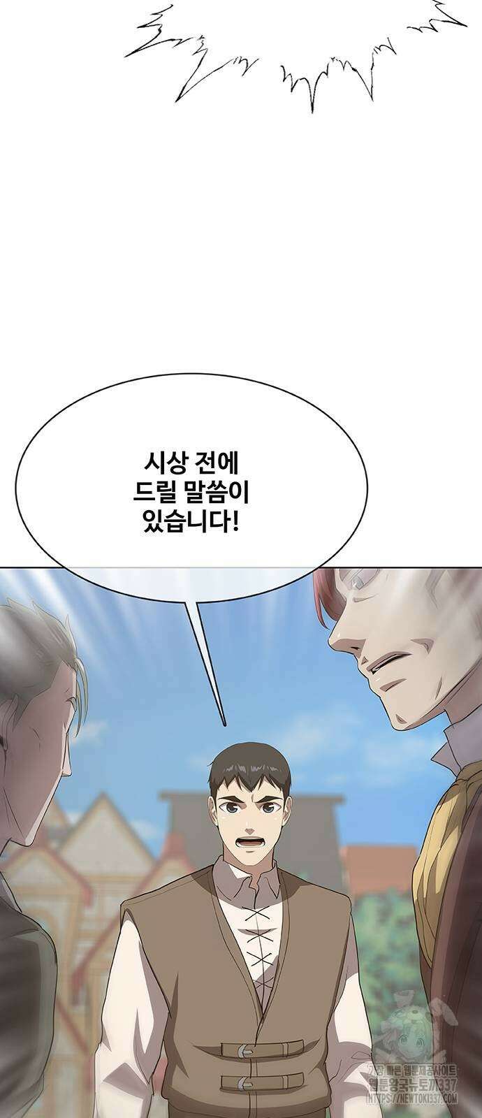이세계 강셰프 33화 93