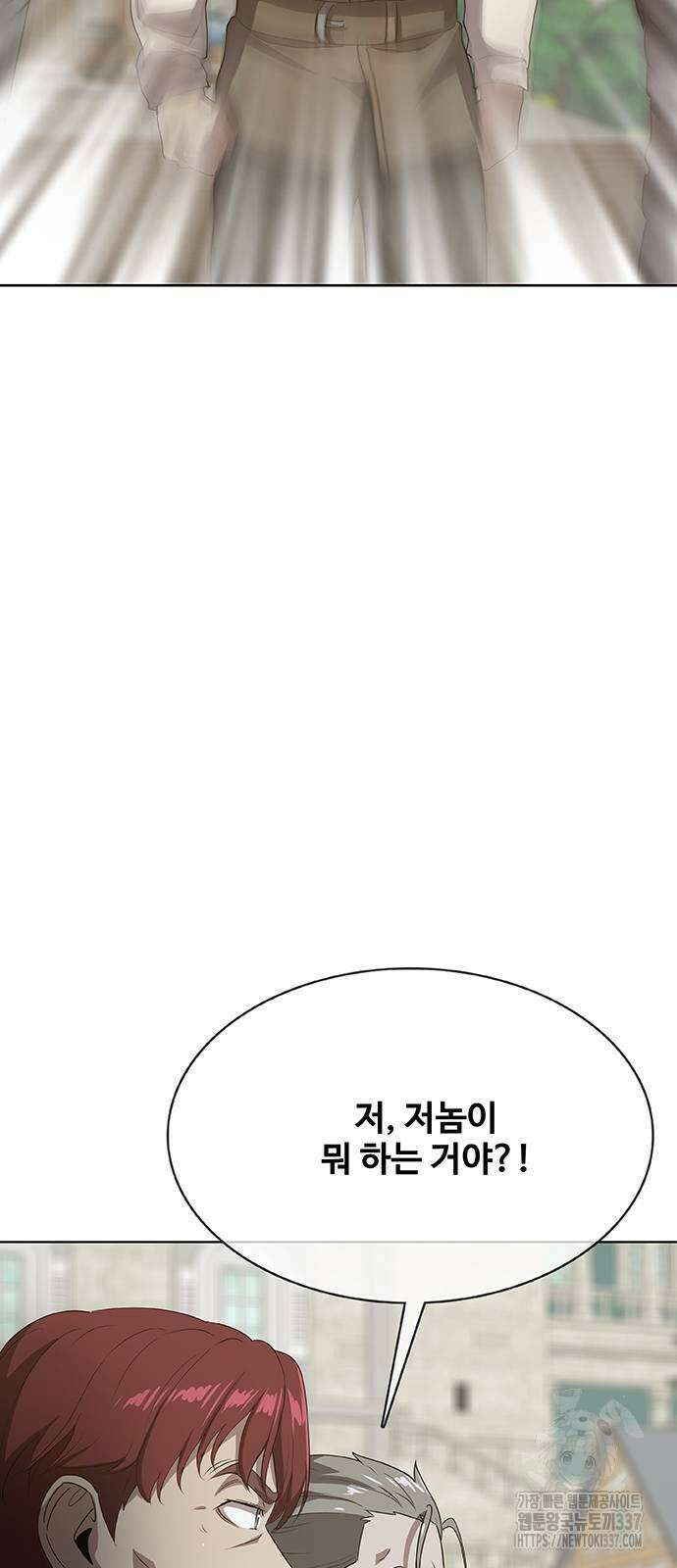 이세계 강셰프 33화 94