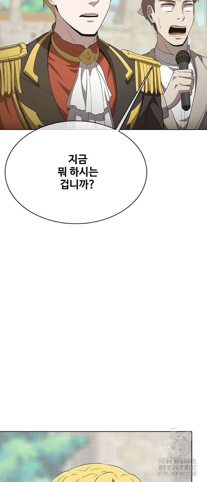 이세계 강셰프 33화 96