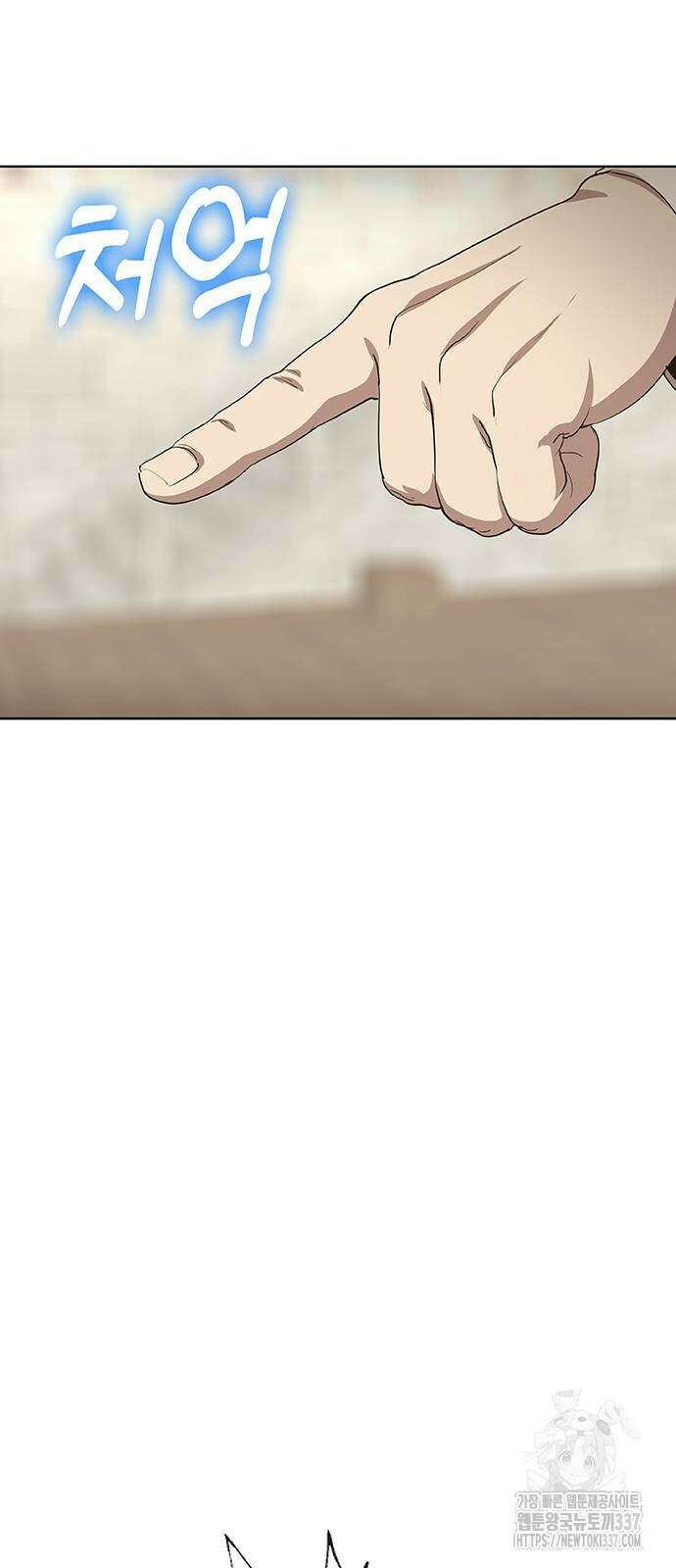 이세계 강셰프 33화 105