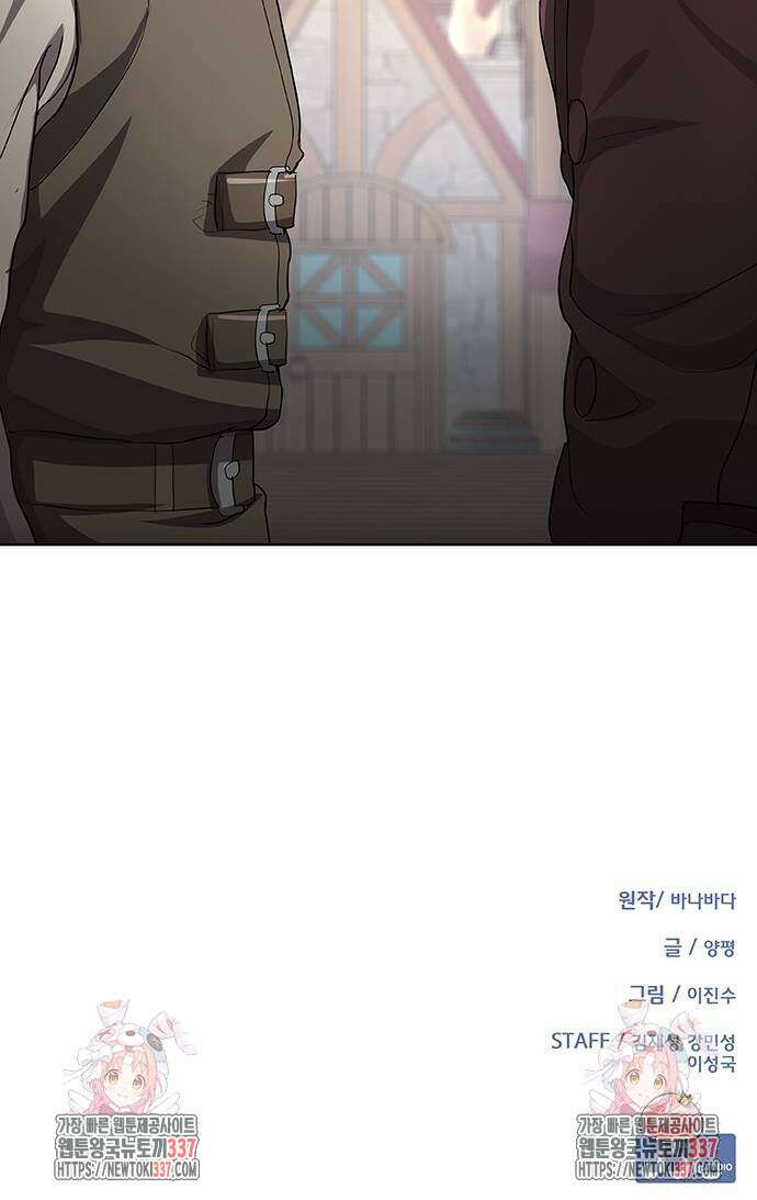 이세계 강셰프 33화 111