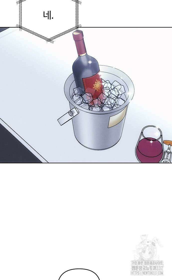 너에게로 중독 46화 3