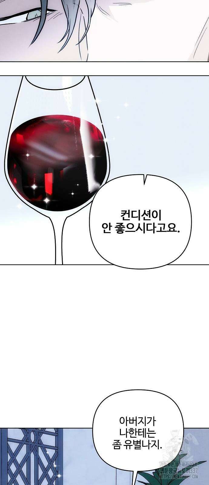 너에게로 중독 46화 23