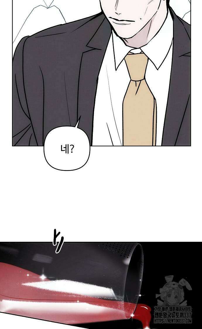 너에게로 중독 46화 42
