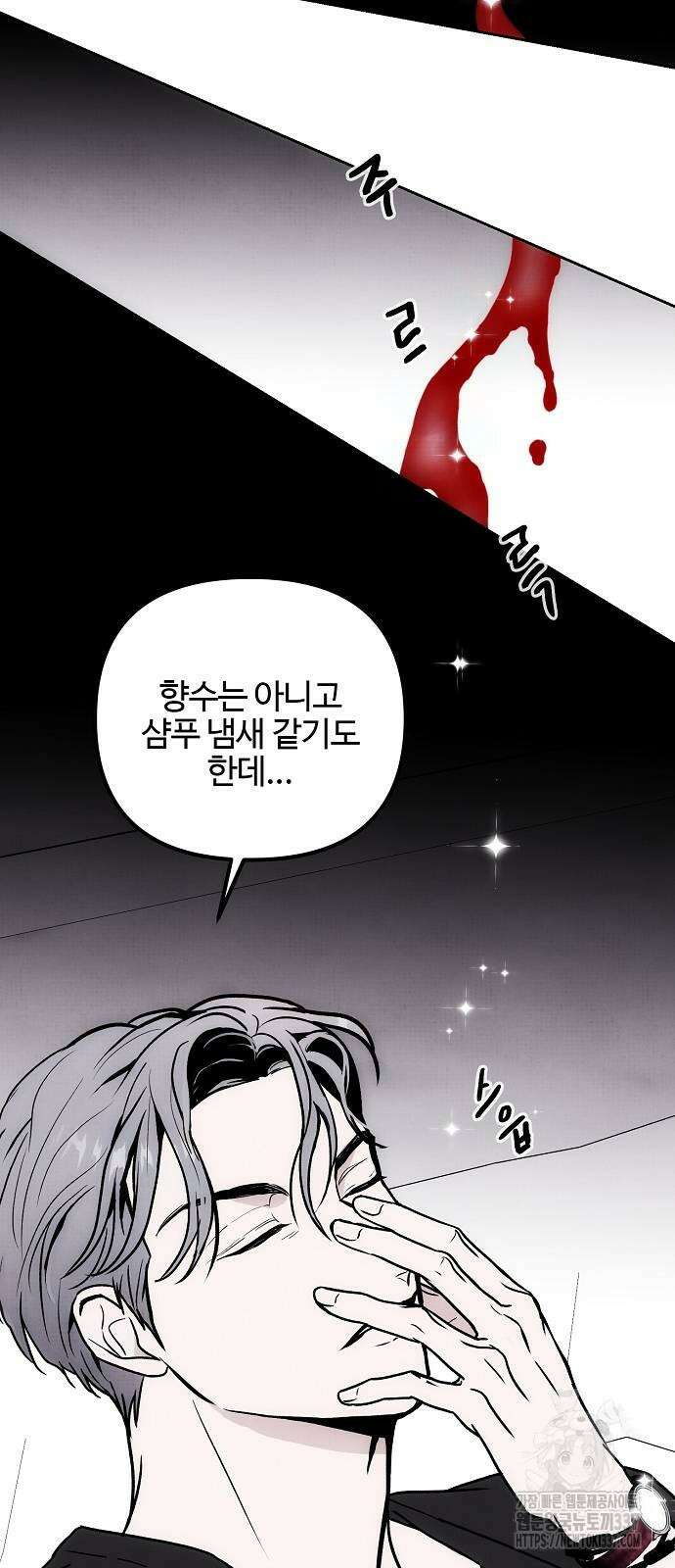 너에게로 중독 46화 43