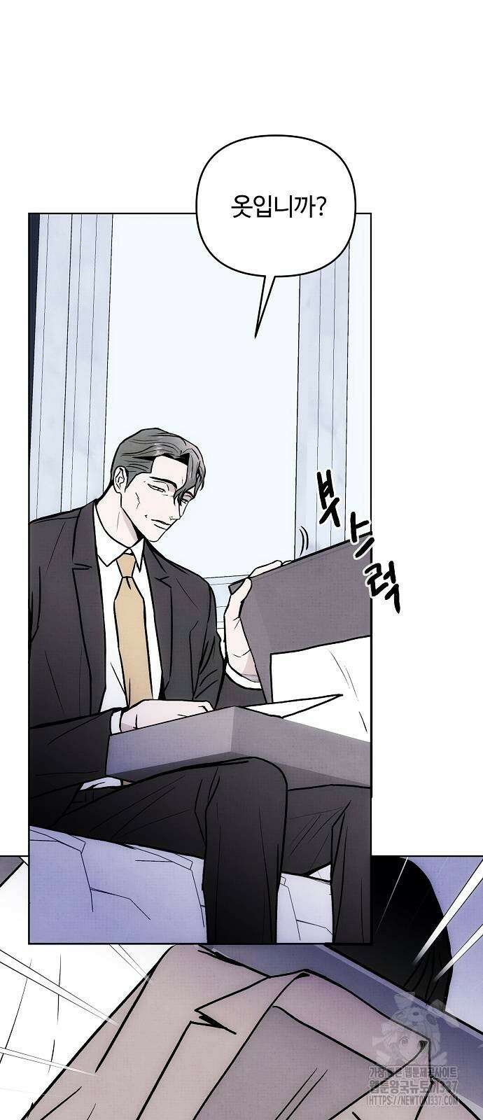너에게로 중독 46화 52